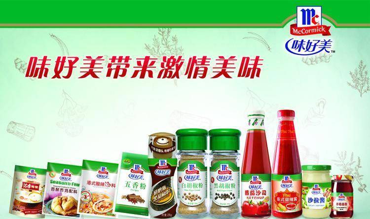 年营收高达300多亿是老干妈7倍!麻将胡了游戏美辣酱潜伏中国30年(图4) 年营收高达300多亿是老干妈7倍!麻将胡了游戏美辣酱潜伏中国30年(图4)