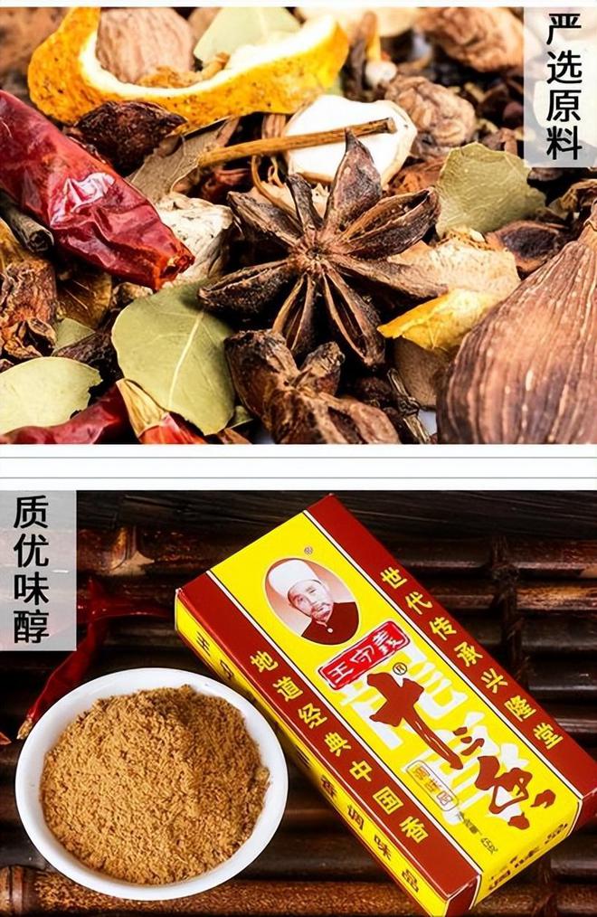 界的“老干爹”十三香为何现在不香了麻将胡了试玩卖爆39年的王守义调料(图3) 界的“老干爹”十三香为何现在不香了麻将胡了试玩卖爆39年的王守义调料(图3)