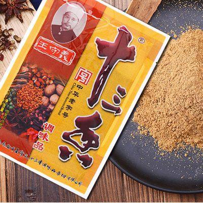 界的“老干爹”十三香为何现在不香了麻将胡了试玩卖爆39年的王守义调料(图6) 界的“老干爹”十三香为何现在不香了麻将胡了试玩卖爆39年的王守义调料(图6)