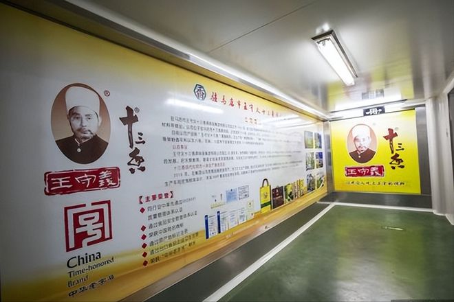 界的“老干爹”十三香为何现在不香了麻将胡了试玩卖爆39年的王守义调料(图12) 界的“老干爹”十三香为何现在不香了麻将胡了试玩卖爆39年的王守义调料(图12)