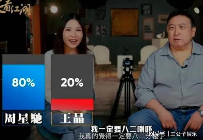 友。网友:拍烂片多的人才最爱钱。麻将胡了王晶说周星驰爱钱不要朋(图6) 友。网友:拍烂片多的人才最爱钱。麻将胡了王晶说周星驰爱钱不要朋(图6)