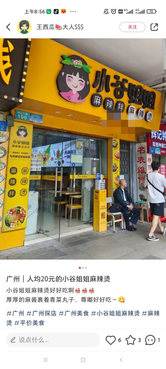 围观的麻辣拌正在全国开花！麻将胡了模拟器40亿人次