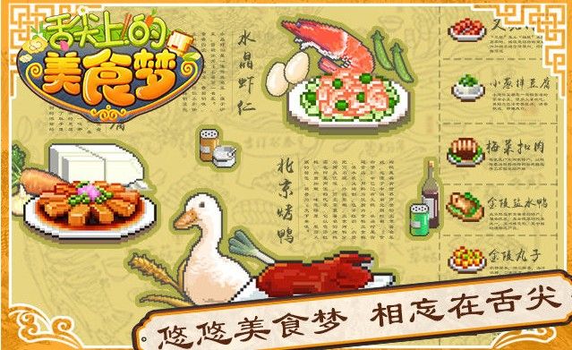 食梦评测：中华美食聚集地pg麻将胡了舌尖上的美