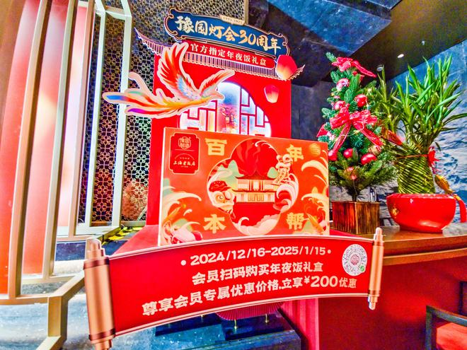 级老字号餐厅年夜饭预定已“一席难求”麻将胡了申城年味渐浓半成品年菜提质升(图3)