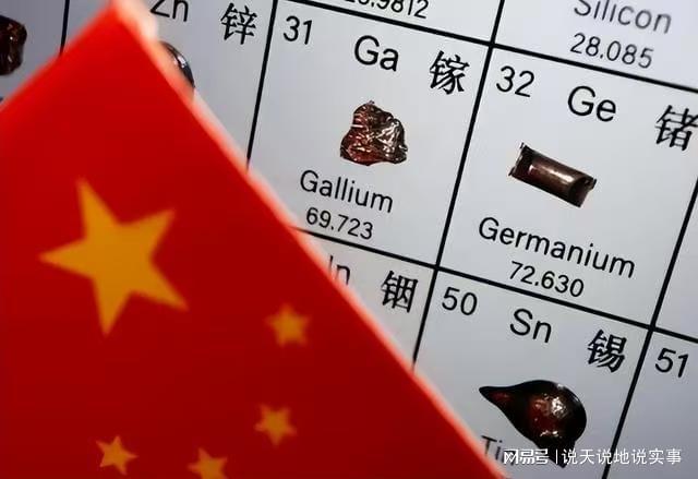 美媒:北约12种关键军工原料中国掌握7种PG麻将胡了网站入口中国严控镓锗锑出口(图8) 美媒:北约12种关键军工原料中国掌握7种PG麻将胡了网站入口中国严控镓锗锑出口(图8)