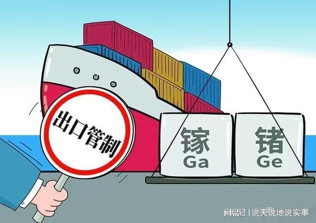 美媒:北约12种关键军工原料中国掌握7种PG麻将胡了网站入口中国严控镓锗锑出口(图9) 美媒:北约12种关键军工原料中国掌握7种PG麻将胡了网站入口中国严控镓锗锑出口(图9)