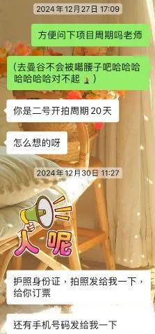 ！起底东南亚“试戏”骗局麻将胡了试玩星星已找到