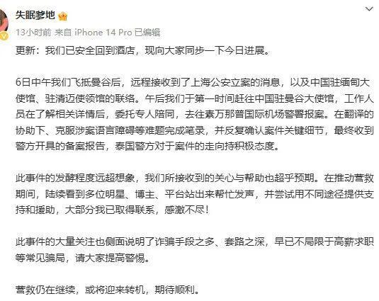 !起底东南亚“试戏”骗局麻将胡了试玩星星已找到(图10) !起底东南亚“试戏”骗局麻将胡了试玩星星已找到(图10)