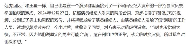!起底东南亚“试戏”骗局麻将胡了试玩星星已找到(图13) !起底东南亚“试戏”骗局麻将胡了试玩星星已找到(图13)