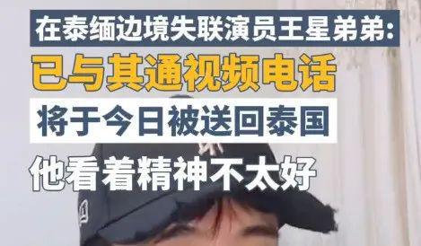 !起底东南亚“试戏”骗局麻将胡了试玩星星已找到(图20) !起底东南亚“试戏”骗局麻将胡了试玩星星已找到(图20)