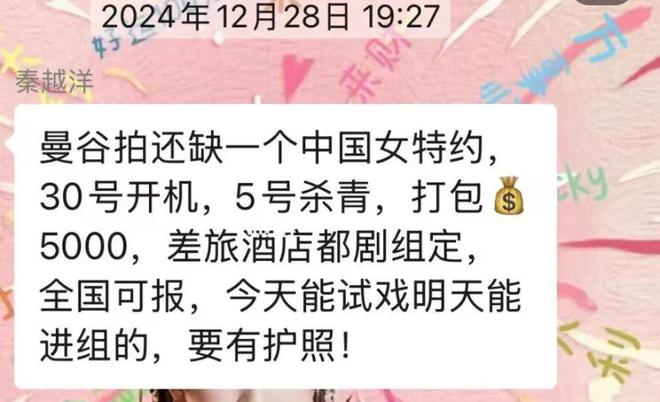 !起底东南亚“试戏”骗局麻将胡了试玩星星已找到(图21) !起底东南亚“试戏”骗局麻将胡了试玩星星已找到(图21)