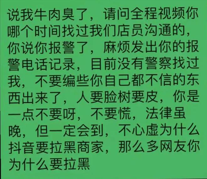 被劝阻后诬陷商家引发网络暴力!麻将胡了2女子吃麻辣烫放狗店内(图4) 被劝阻后诬陷商家引发网络暴力!麻将胡了2女子吃麻辣烫放狗店内(图4)