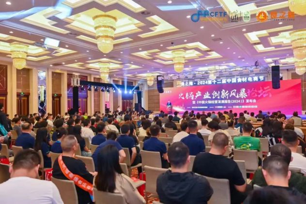 市场风向标：4大创新品类来了！PG麻将胡了试玩2025火锅