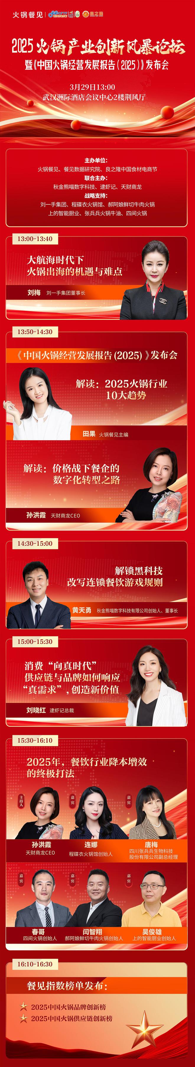 市场风向标：4大创新品类来了！PG麻将胡了试玩2025火锅(图6)