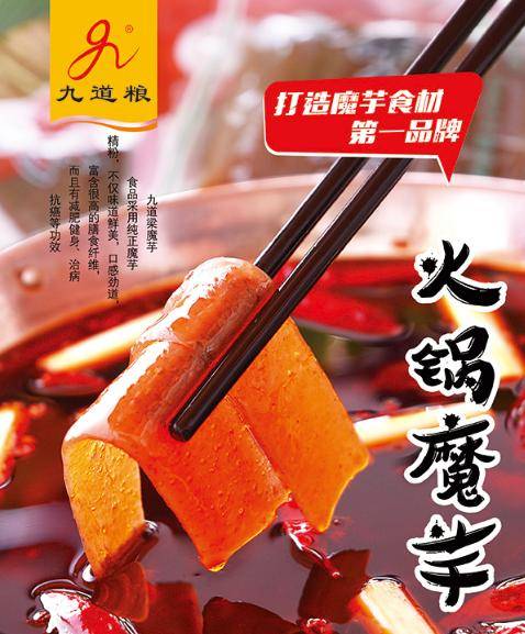 魔芋一般煮多久可以吃？麻将胡了2游戏入口火锅