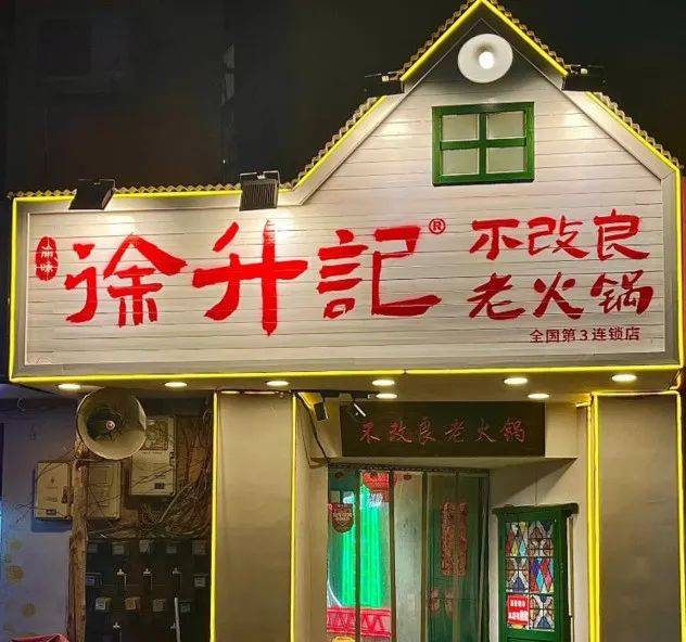 全国要先接受“山河四省”阅卷？麻将胡了试玩平台为什么火锅开向(图6)