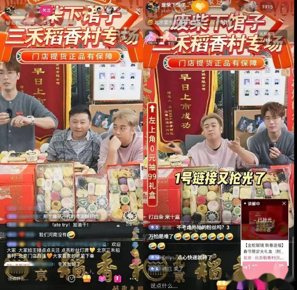 势：从回归本质到直播破圈老板必看生存指南麻将胡了试玩网站免费2025火锅业6大趋(图8)