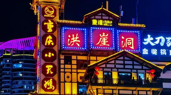 合适重庆旅游景点推荐不踩坑的攻略PG麻将胡了2二月去重庆旅游几天(图2)