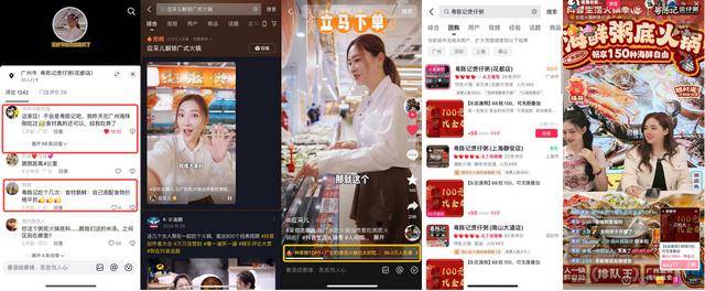 给火锅加点BGM热辣滚烫中收获好生意麻将胡了app在【抖音生活火锅季】(图1)