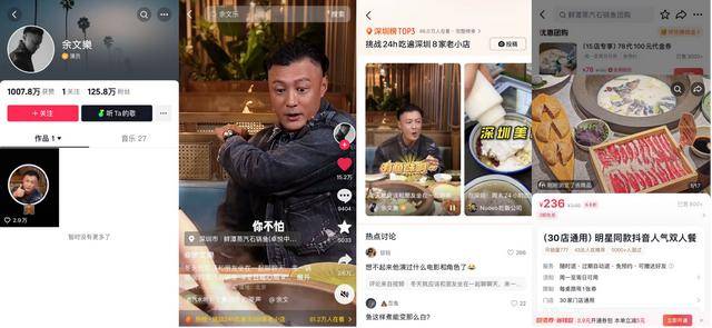 给火锅加点BGM热辣滚烫中收获好生意麻将胡了app在【抖音生活火锅季】(图4)