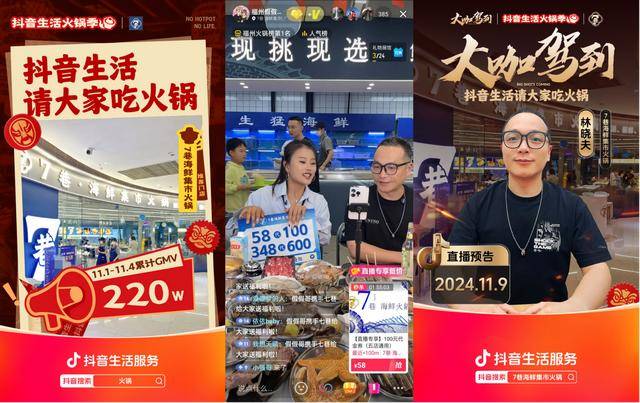 给火锅加点BGM热辣滚烫中收获好生意麻将胡了app在【抖音生活火锅季】(图6)