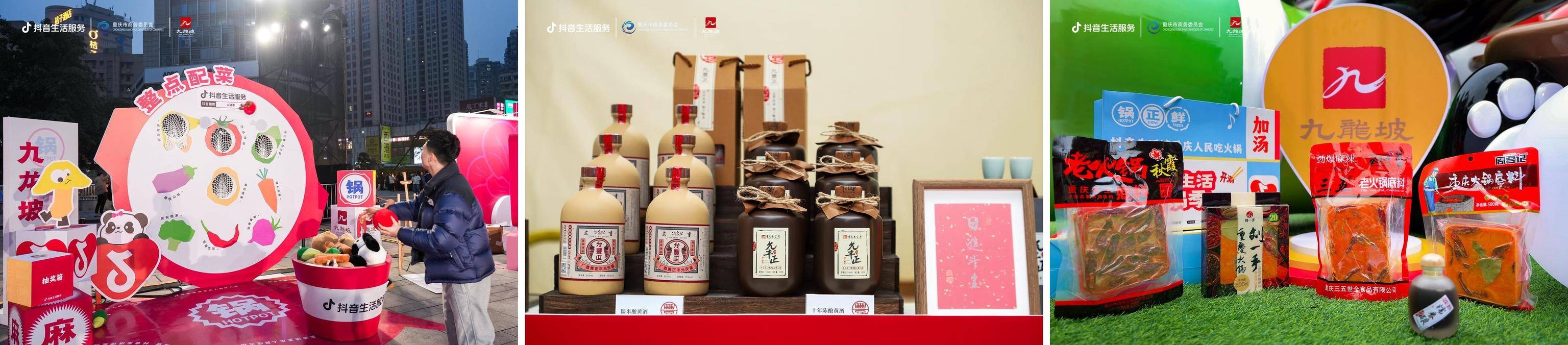 给火锅加点BGM热辣滚烫中收获好生意麻将胡了app在【抖音生活火锅季】(图15)