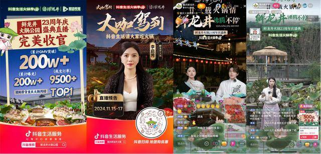 给火锅加点BGM热辣滚烫中收获好生意麻将胡了app在【抖音生活火锅季】(图18)