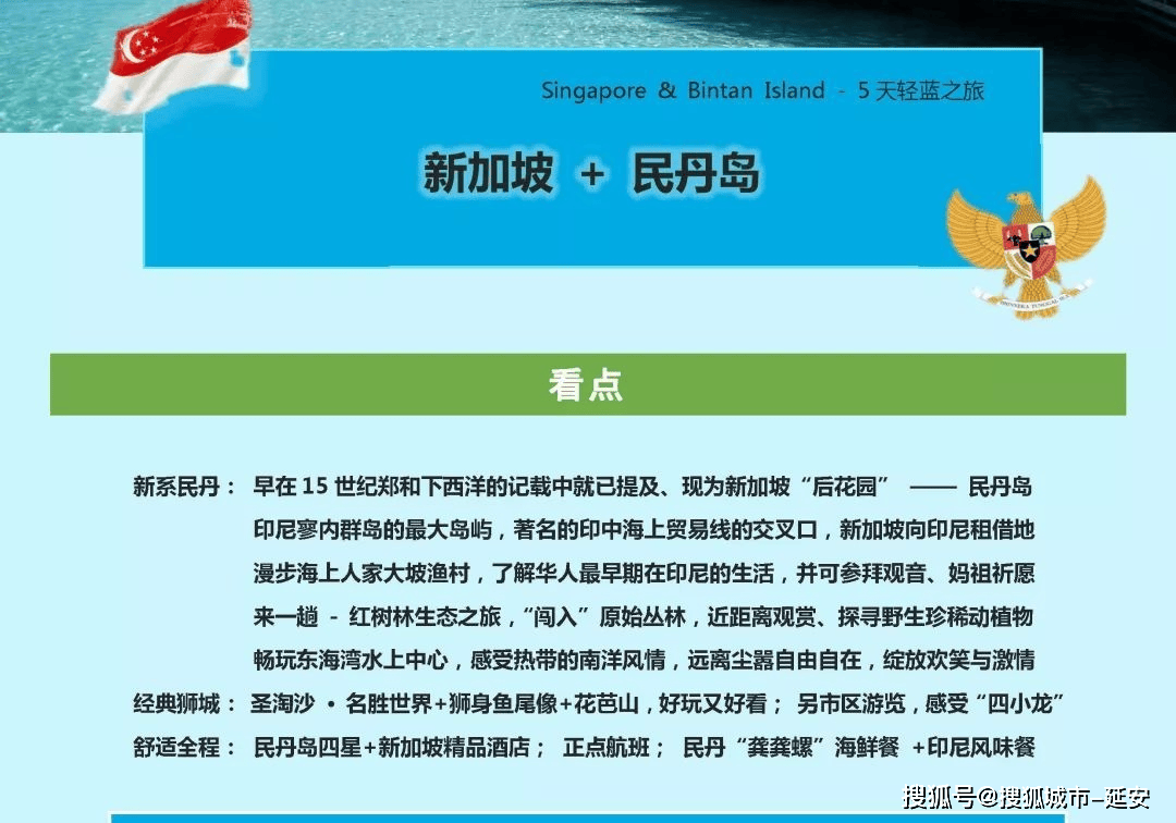 攻略新加坡七日游详细路线图麻将胡了二月春节新加坡游玩(图5) 攻略新加坡七日游详细路线图麻将胡了二月春节新加坡游玩(图5)