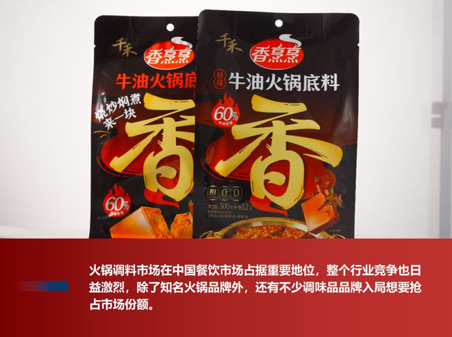 料之间的“明争暗斗”麻将胡了试玩看火锅调