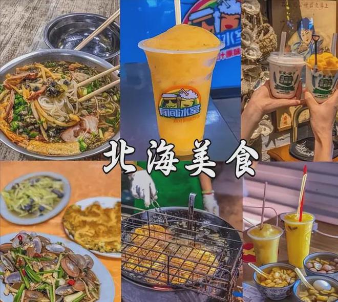 程攻略北海银滩五日游纯玩要花销多少麻将胡了北海5天4晚私人定制轻松行