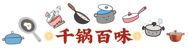 的味道》探访惠来黑山羊麻将胡了模拟器《老广(图2) 的味道》探访惠来黑山羊麻将胡了模拟器《老广(图2)