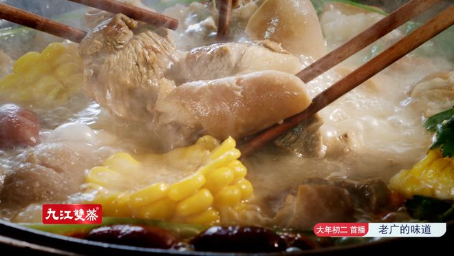 的味道》探访惠来黑山羊麻将胡了模拟器《老广