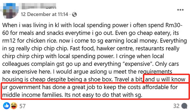 国会议员的这句线 的汇率照样秒杀邻国麻将胡了2模拟器试玩反常识！新加坡(图14)