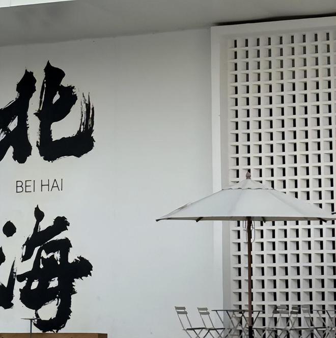 新攻略大全旅程安排及美食推荐完整版麻将胡了模拟器北海寒假2025年最(图3)