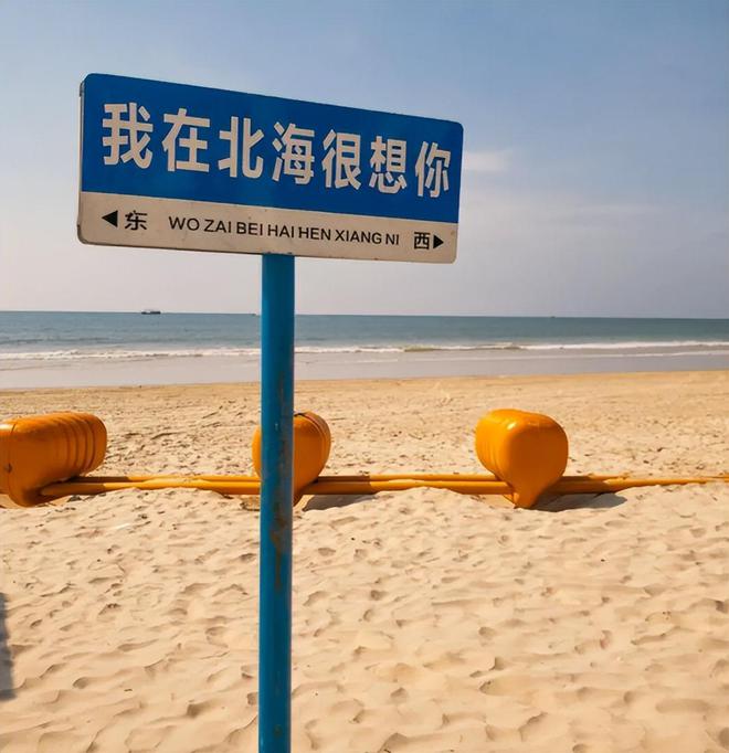 新攻略大全旅程安排及美食推荐完整版麻将胡了模拟器北海寒假2025年最(图5)