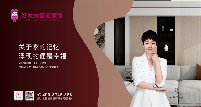 中品榜”健康板材十大品牌榜单公布麻将胡了见证辉煌：2025 “(图2)