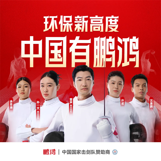 中品榜”健康板材十大品牌榜单公布麻将胡了见证辉煌：2025 “(图4)