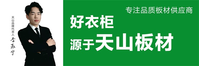 中品榜”健康板材十大品牌榜单公布麻将胡了见证辉煌：2025 “(图8)
