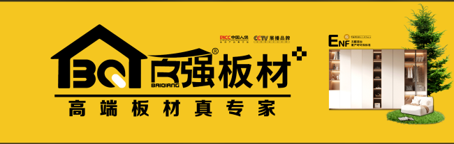 中品榜”健康板材十大品牌榜单公布麻将胡了见证辉煌：2025 “(图11)