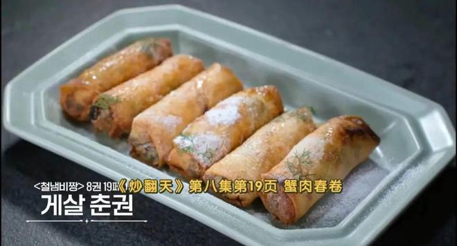 厨艺生涯最大败笔就在这个节目里PG电子麻将胡了2模拟器谢霆锋(图28)