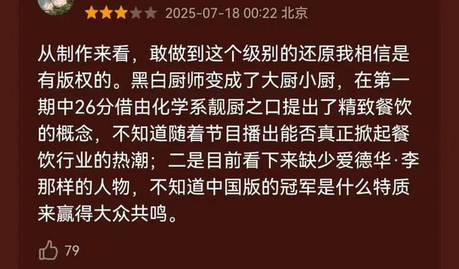 厨艺生涯最大败笔就在这个节目里PG电子麻将胡了2模拟器谢霆锋(图3)