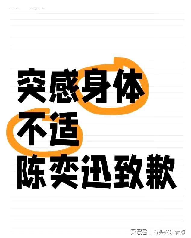 演唱会延期：健康优先下的行业反思麻将胡了游戏陈奕迅确诊新冠致高雄