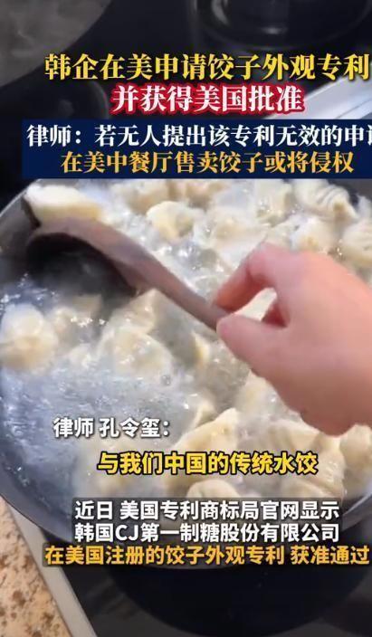 拿出“千年非遗”证据否则将文化还给中国麻将胡了2游戏入口联合国对韩最后通牒(图6)