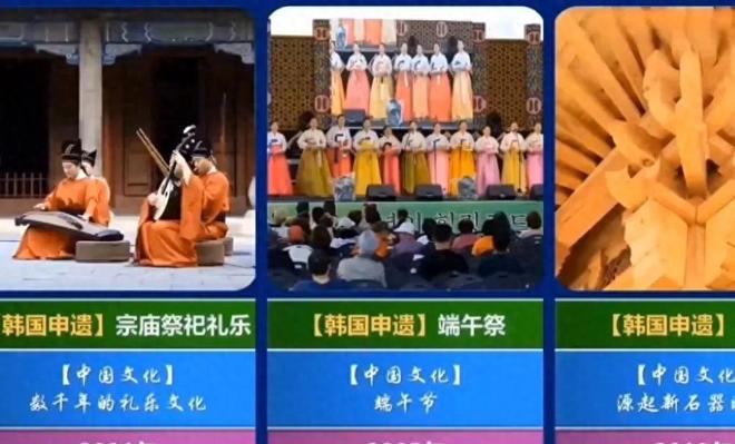 拿出“千年非遗”证据否则将文化还给中国麻将胡了2游戏入口联合国对韩最后通牒(图8)