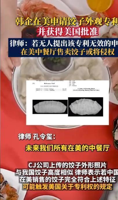 拿出“千年非遗”证据否则将文化还给中国麻将胡了2游戏入口联合国对韩最后通牒(图9)