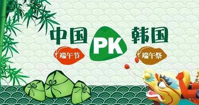 拿出“千年非遗”证据否则将文化还给中国麻将胡了2游戏入口联合国对韩最后通牒(图14)