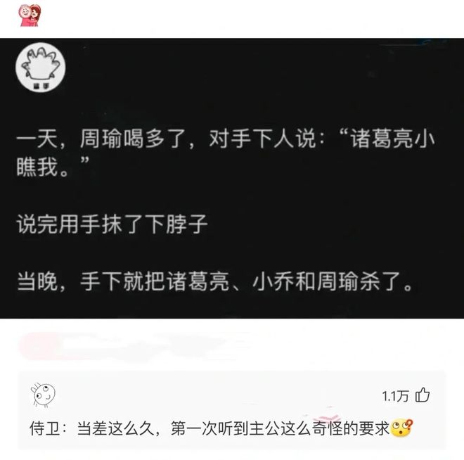 :快开门我是齐天大圣!麻将胡了app轻松一刻(图6) :快开门我是齐天大圣!麻将胡了app轻松一刻(图6)