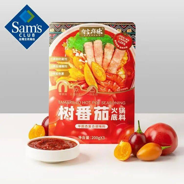 6：调味品行业十大“风口”麻将胡了免费试玩预判202(图3)