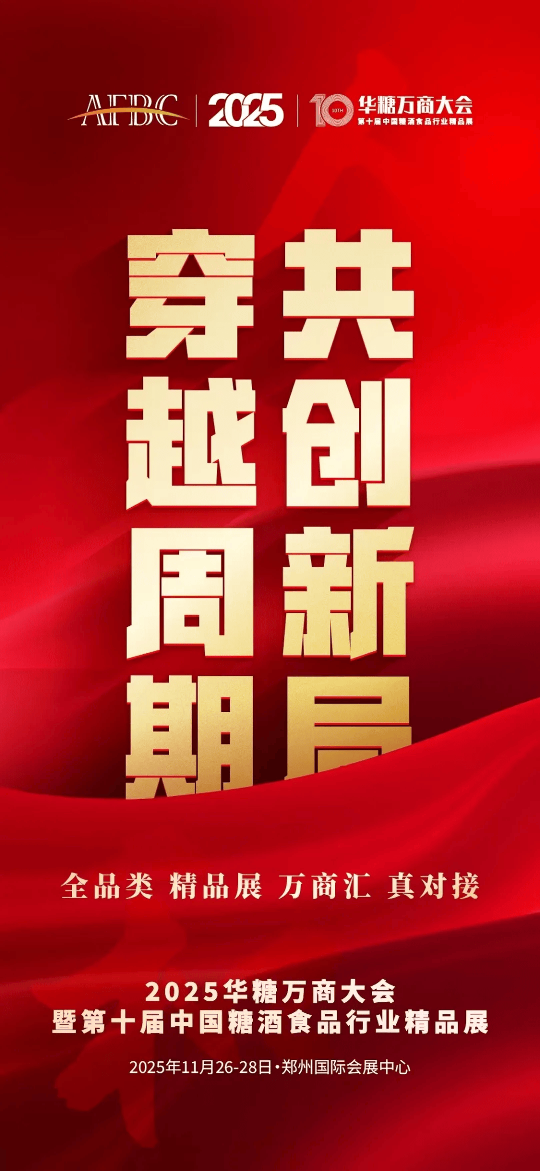 6：调味品行业十大“风口”麻将胡了免费试玩预判202(图6)