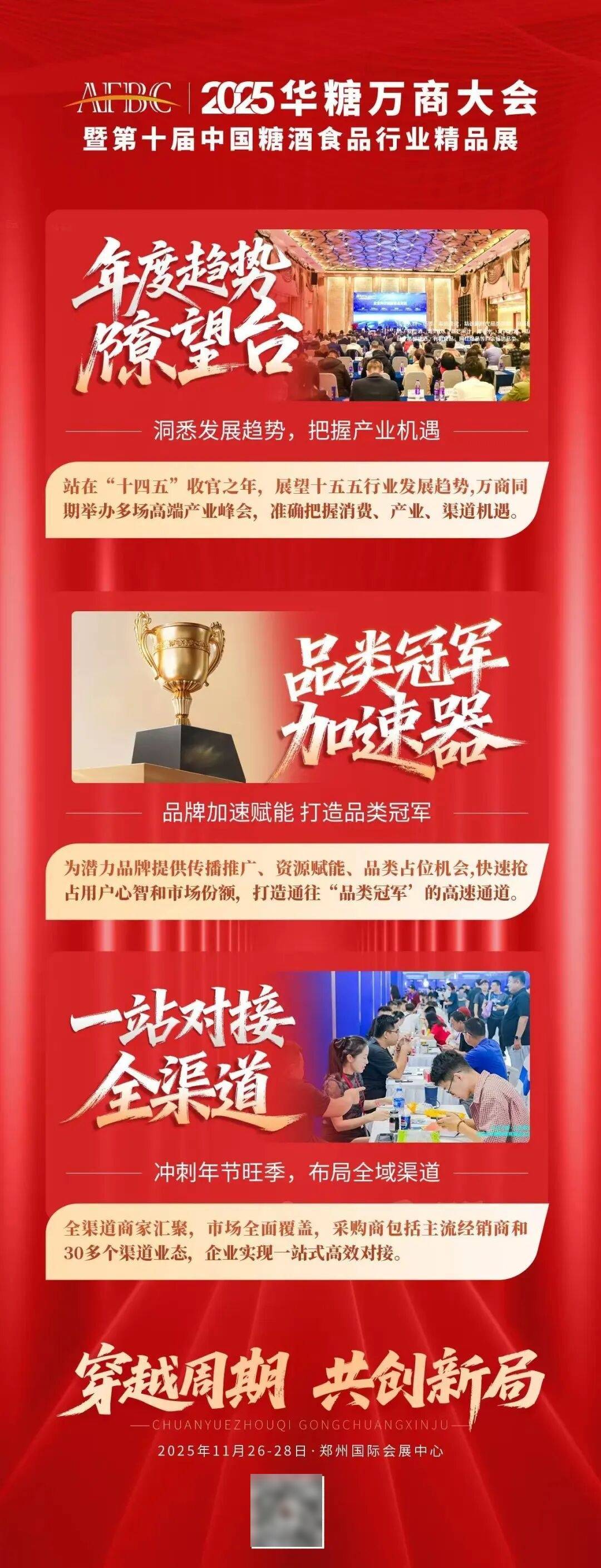 6：调味品行业十大“风口”麻将胡了免费试玩预判202(图4)